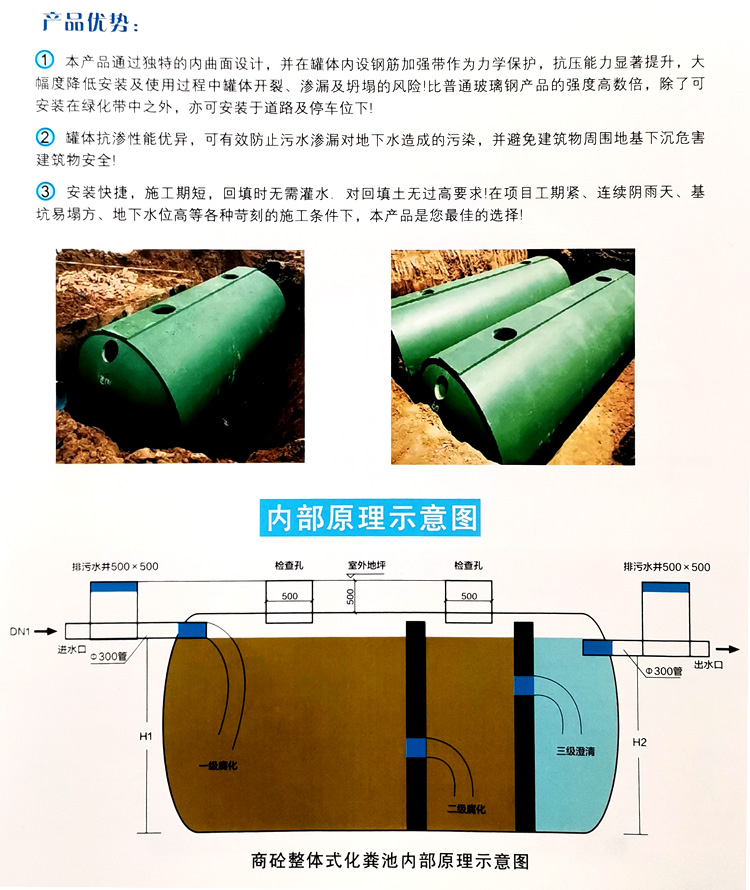 江达玻璃钢化粪池
