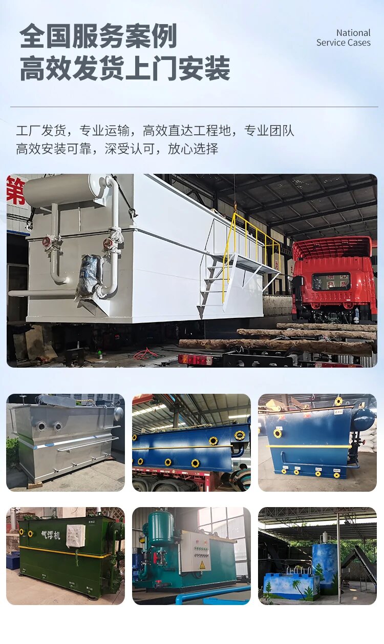 江达污水处理一体化设备