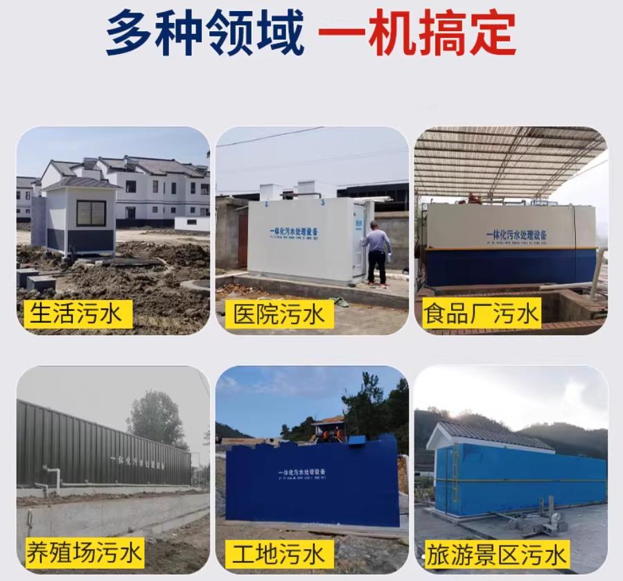 江达场景全覆盖！甘肃嘉源通一体化污水处理设备，适配城乡工业全场景污水治理